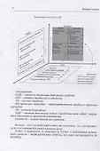 Финансовая отчетность в 3D - 2