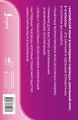 Английский язык. Школьный курс. 5-11 классы. В наглядных таблицах - 1