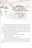 Риго и Роза. 31 история о чудных мелочах. Сказка - 1
