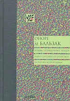 Кодекс порядочных людей.