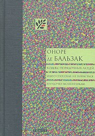 Кодекс порядочных людей.