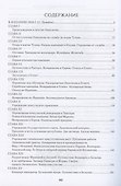 История императора Наполеона (16+) - 2