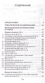 Математика. 2 класс:  методическое пособие - 1