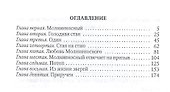 Молниеносный: повесть - 1