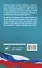 Гражданский процессуальный кодекс Российской Федерации на 1 марта 2025 года. Со всеми изменениями, законопроектами и постановлениями судов - 1