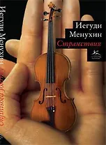 Странствия