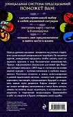Оракул древних шаманов…(футляр+книга+карты+тканевое поле) - 1