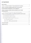 Управление проектами Кейс практического обучения Уч. пос. (УУ) Клаверов - 1