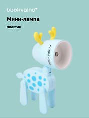 Мини-лампа LED Оленёнок (пластик) (10х5,5)