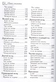 Мамин ежедневник : первый год жизни вашего ребенка - 2