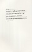 Счастливый остров (иллюстрации Марит Торнквист) - 2