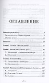 ЧВК. История и современность. Горе побежденным! - 2
