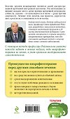 Гастроэнтерология. Домашний лечебник - 1