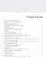 Внутренние болезни по Дэвидсону. Том III. Онкология. Гематология. Клиническая биохимия. Возраст и болезни - 1