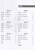 Easy Steps to Chinese (2nd Edition) 4 Workbook - 1