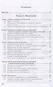 Метрология. Стандартизация. Сертификация. Качество - 1