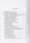 Апокалипсис / Homo sapiens - 1
