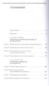 Процессы и аппараты химической технологии: Уч. пособие - 1