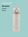 Бутылка Strong (пластик) (550 мл), Bookvalno