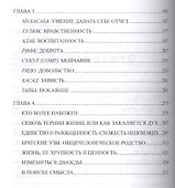 Мир души (Интегр. на Русском языке) - 2