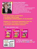 Развитие интеллекта: для детей 5-6 лет (Пособие + Рабочая тетрадь) (комплект из 2 книг) - 1