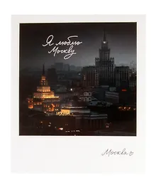 Открытка одинарная "Москва. Казанский вокзал." фото