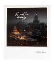 Открытка одинарная "Москва. Казанский вокзал." фото