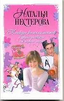 Нестерова(м).Конкурс комплиментов