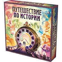 Настольная игра «Путешествие по истории», Hobby World