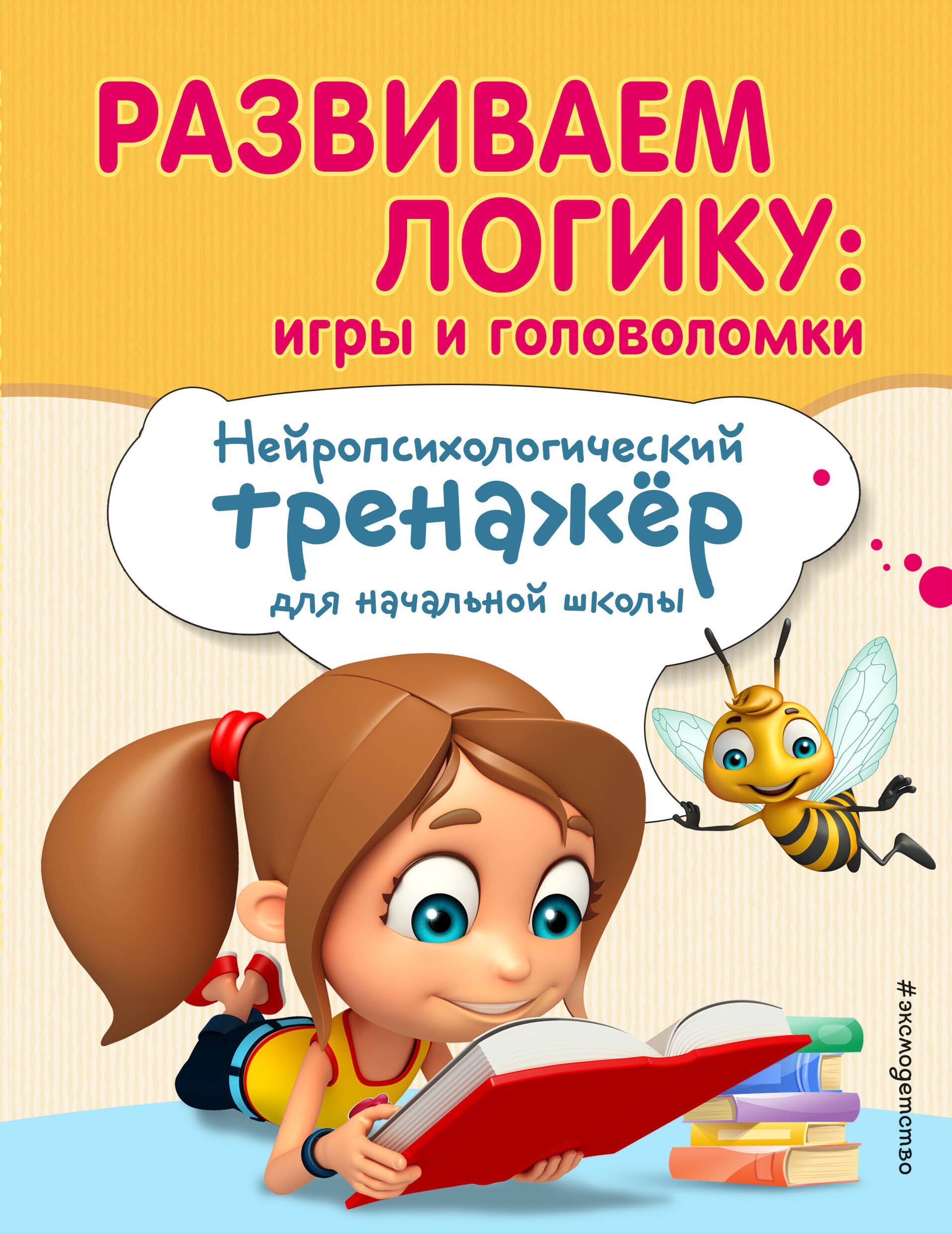 

Развиваем логику: игры и головоломки