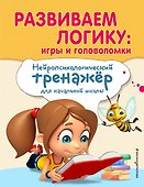 Развиваем логику: игры и головоломки - 0