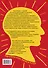 Гуманократия. Как сделать компанию такой же гибкой, смелой и креативной, как люди внутри нее - 1