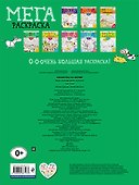 Каникулы на ферме - 1