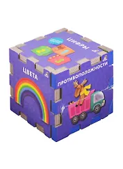 Книжный конструктор "Развивающий кубик"
