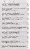 100 величественных императриц королев княгинь (ВелИЛег) - 2