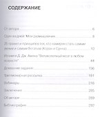 Стань самым умным и самым богатым. Часть-1 - 1