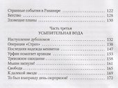 Тайна заброшенного замка: сказочная повесть - 2