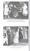 Царь Алексей Михайлович - 2