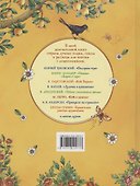 Любимая книга дошкольника - 1