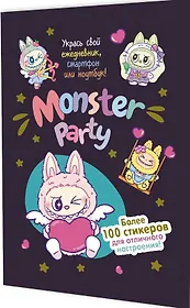 Monster Party. Наклейки
