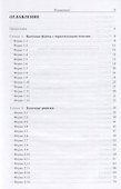 Плоские фермы. Схемы и расчетные формулы. Справочник - 1