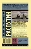 Прощание с Матерой. Пожар - 1