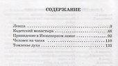 Повести и рассказы - 1