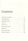 Убийство на улице Морг - 1