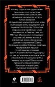 Второй шанс "попаданцев". Десант в прошлое - 1