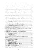 Основы проектирования литейных цехов. Учебное пособие - 2