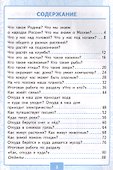 Контрольные работы по предмету «Окружающий мир»: 1 класс: Часть 1: к учебнику А.А. Плешакова «Окружающий мир. 1 класс. В 2-х частях. Часть 1». ФГОС (к новому учебнику) - 1