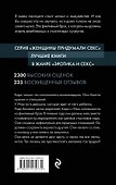 Фиктивный муж - 1