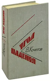 Угол падения