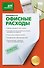 Офисные расходы - 0
